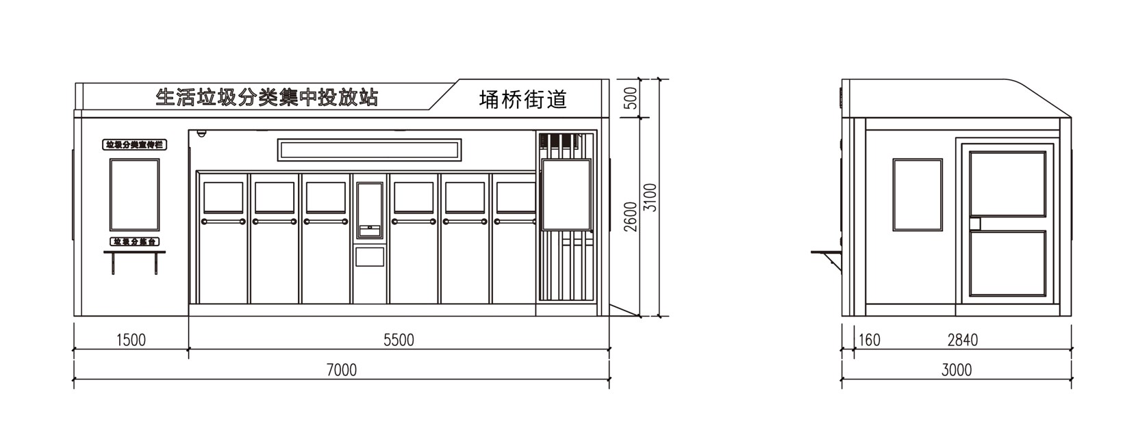 智能垃圾房,垃圾收集清潔屋,小區(qū)垃圾分類站尺寸