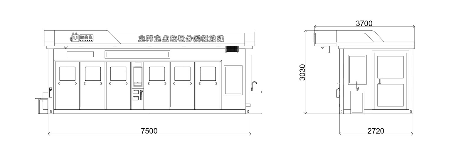智能垃圾房,垃圾收集清潔屋,小區(qū)垃圾分類(lèi)站尺寸.jpg